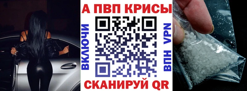 Alpha PVP СК КРИС  Уварово 
