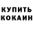 БУТИРАТ жидкий экстази Waka Kazi