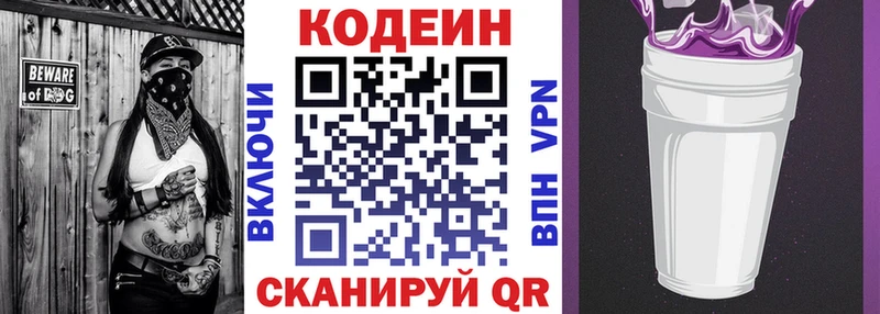 что такое наркотик  Уварово  hydra сайт  Codein Purple Drank 