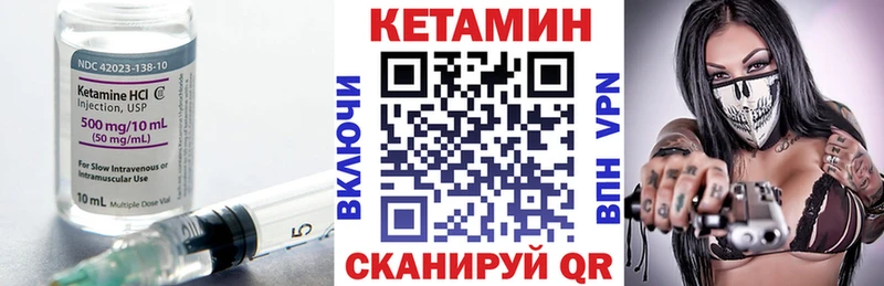 КЕТАМИН ketamine  Уварово 