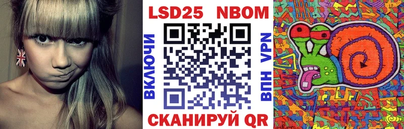 Марки 25I-NBOMe 1,5мг  Уварово 